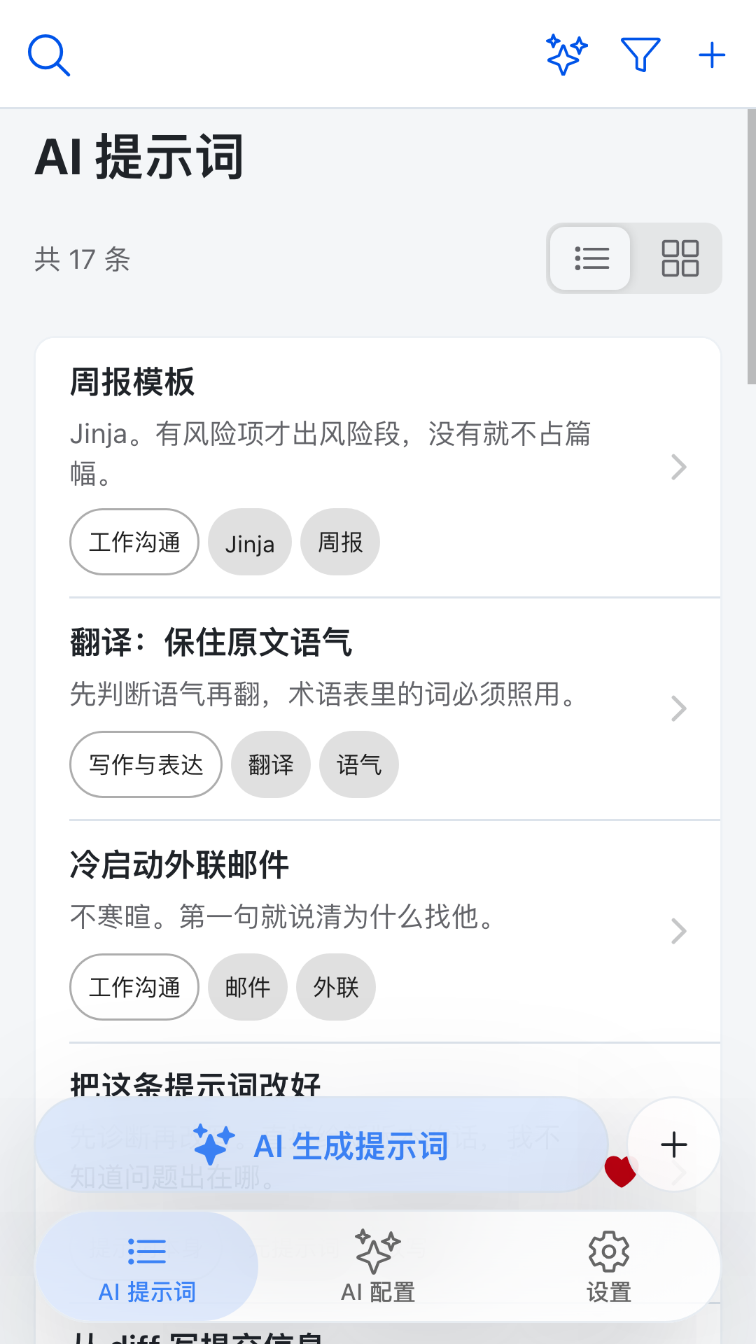 Android:Android 提示词库 — 放大截图