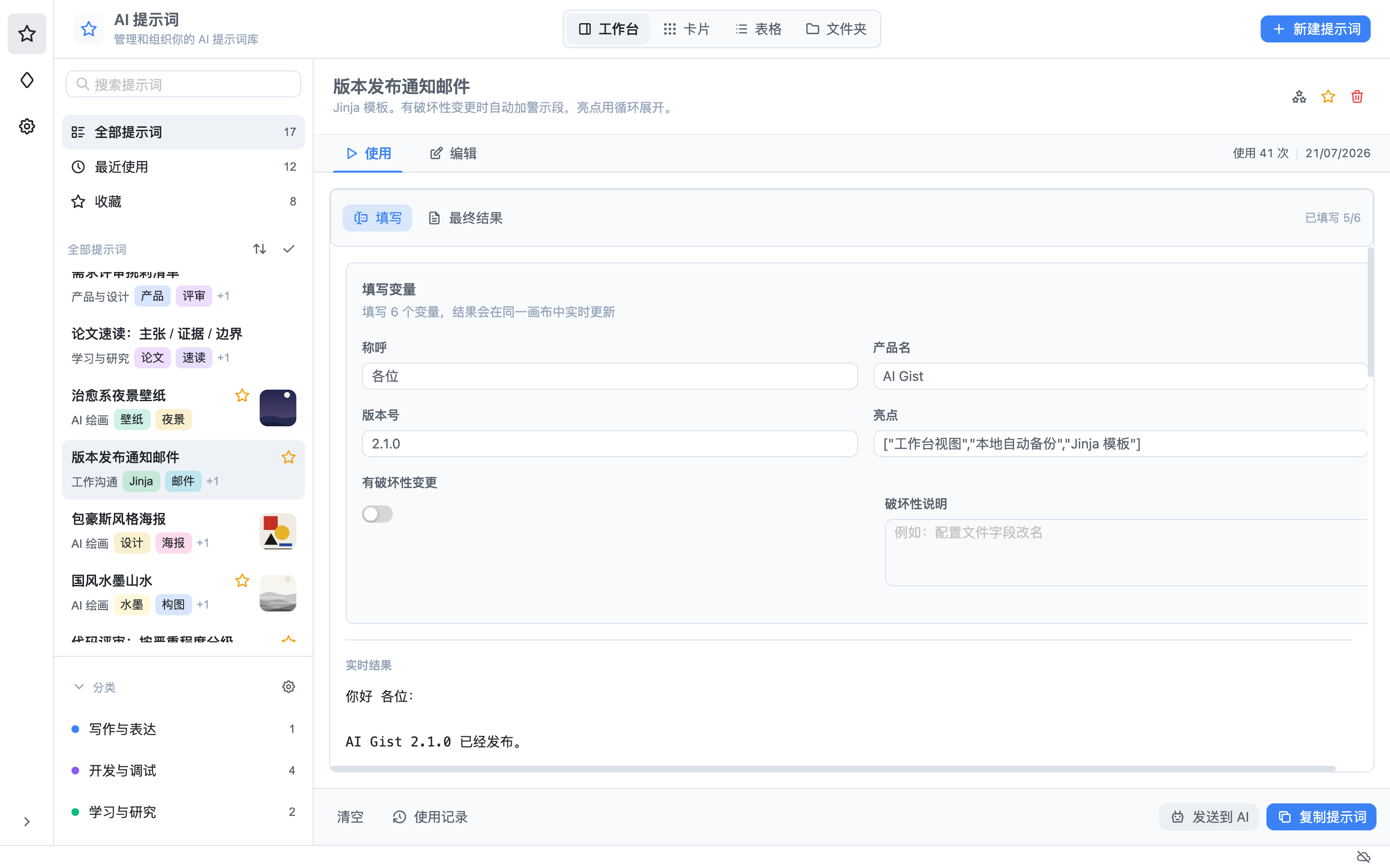 Jinja 条件块：桌面端 Jinja 模板 — 放大截图